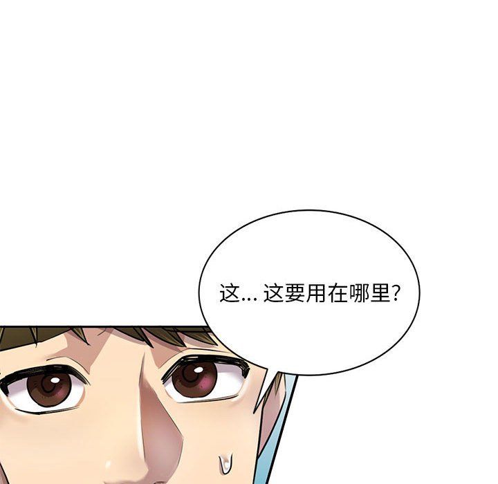 《私人家教》漫画 第6話