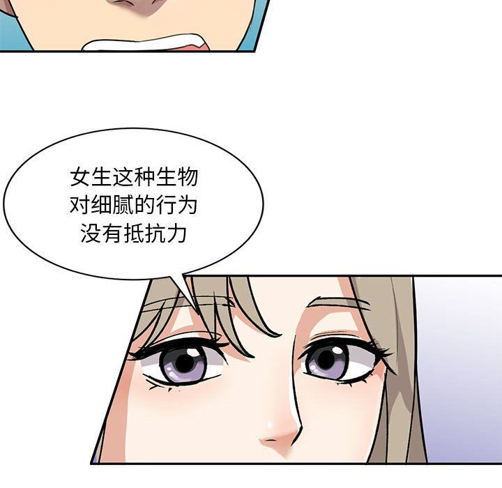 《私人家教》漫画 第6話