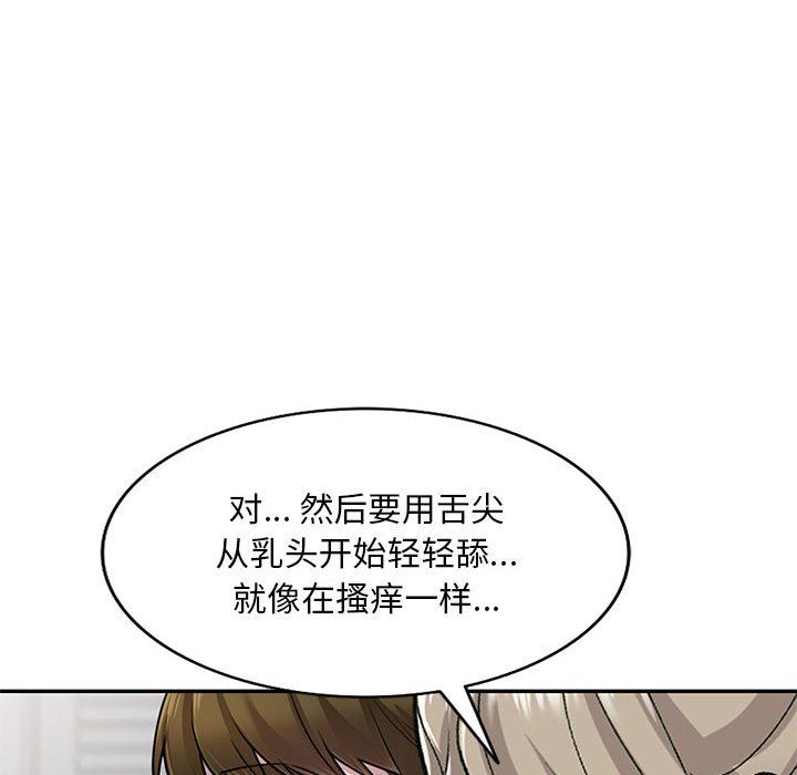 《私人家教》漫画 第6話