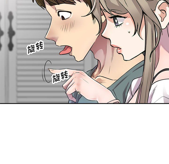 《私人家教》漫画 第6話