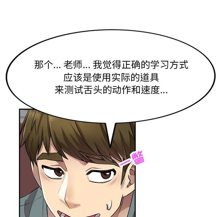《私人家教》漫画 第6話
