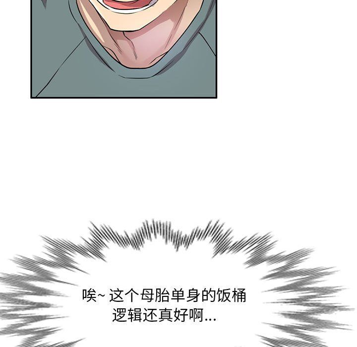 《私人家教》漫画 第6話