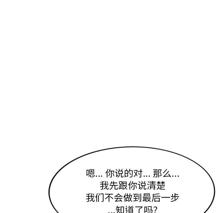 《私人家教》漫画 第6話
