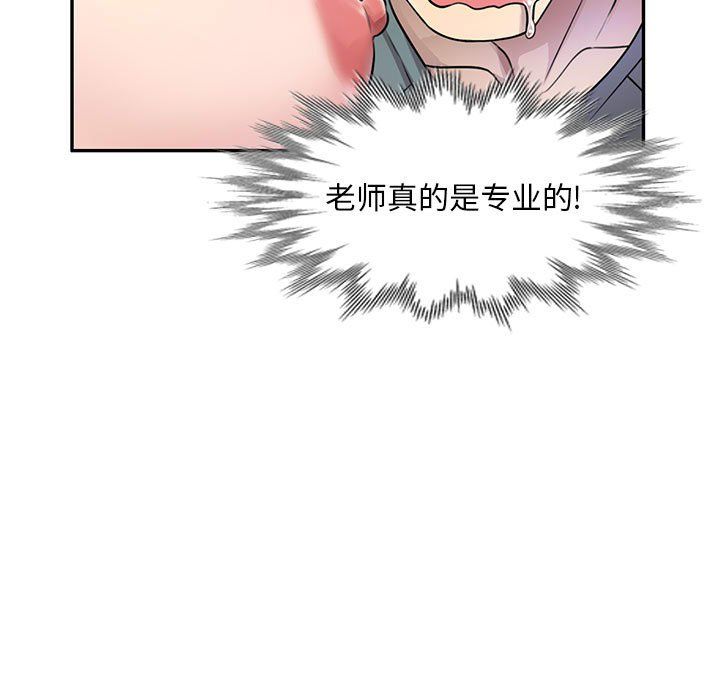 《私人家教》漫画 第6話