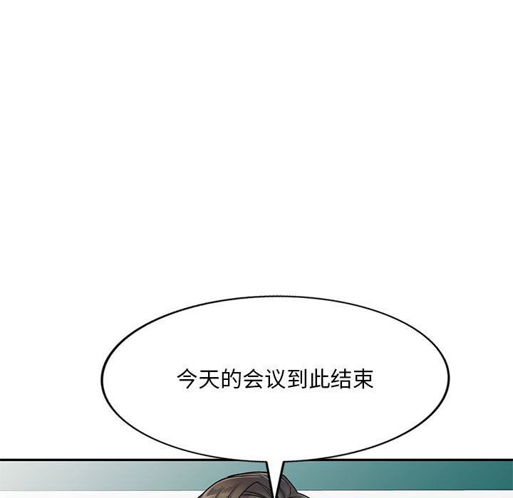 《私人家教》漫画 第6話