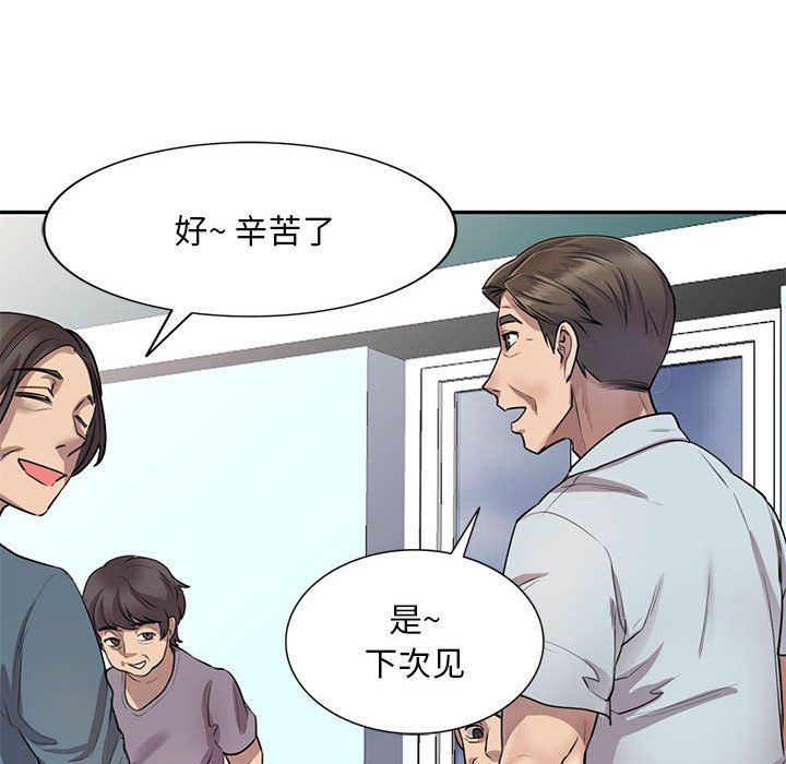 《私人家教》漫画 第6話