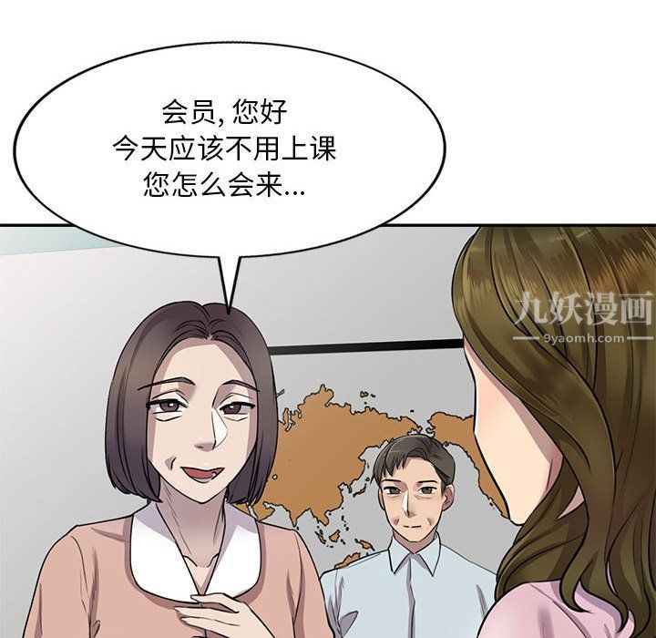 《私人家教》漫画 第6話