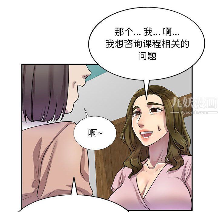 《私人家教》漫画 第6話