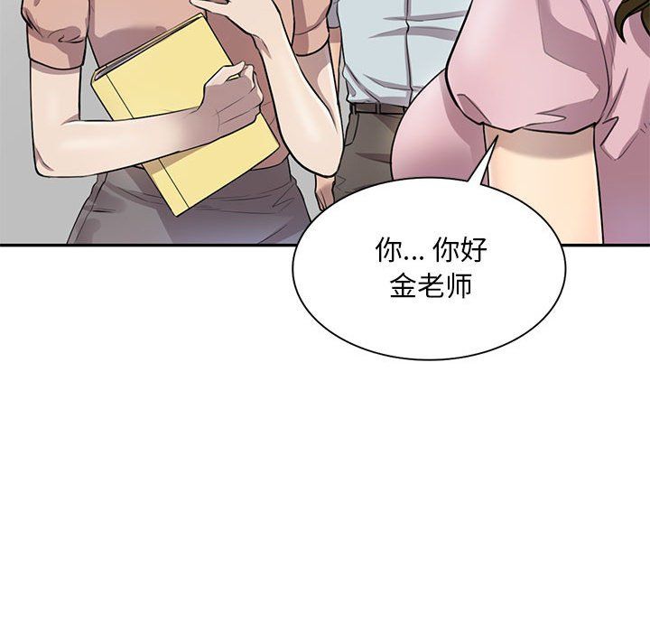《私人家教》漫画 第6話