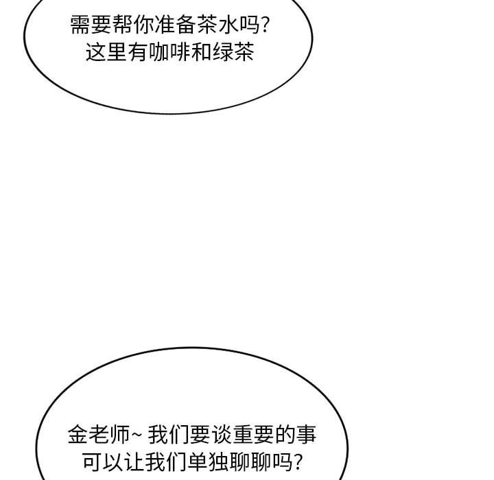 《私人家教》漫画 第6話