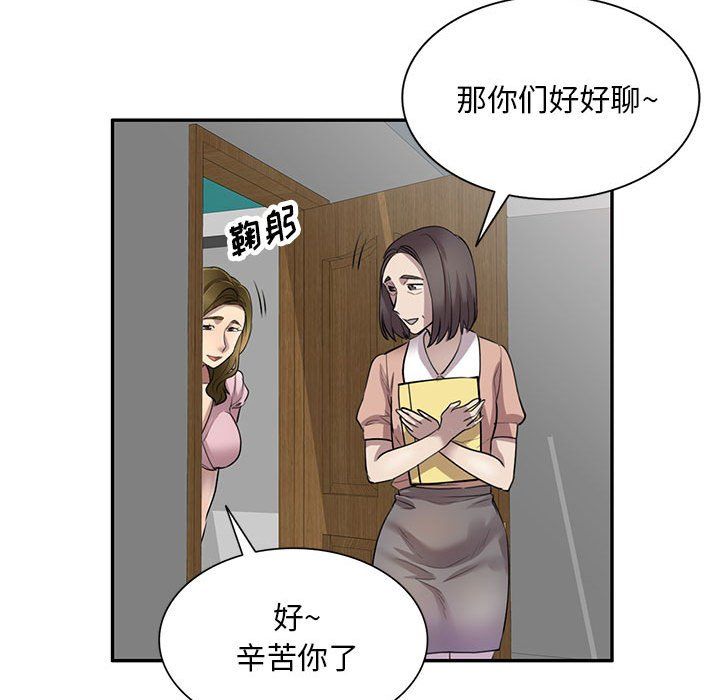 《私人家教》漫画 第6話