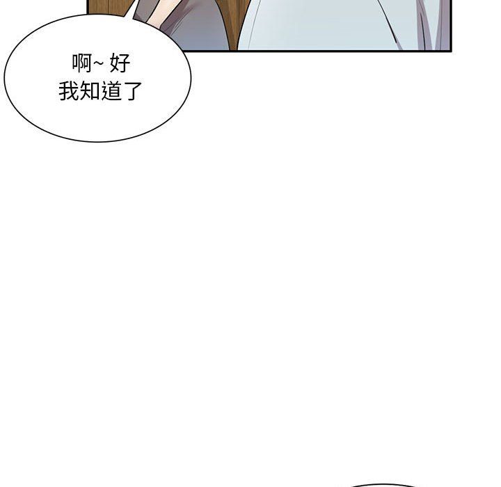 《私人家教》漫画 第6話