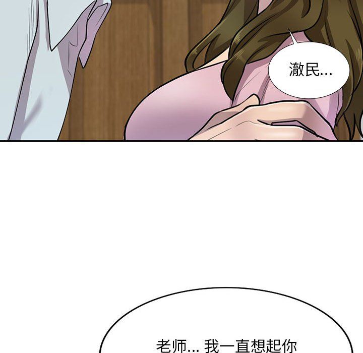 《私人家教》漫画 第6話