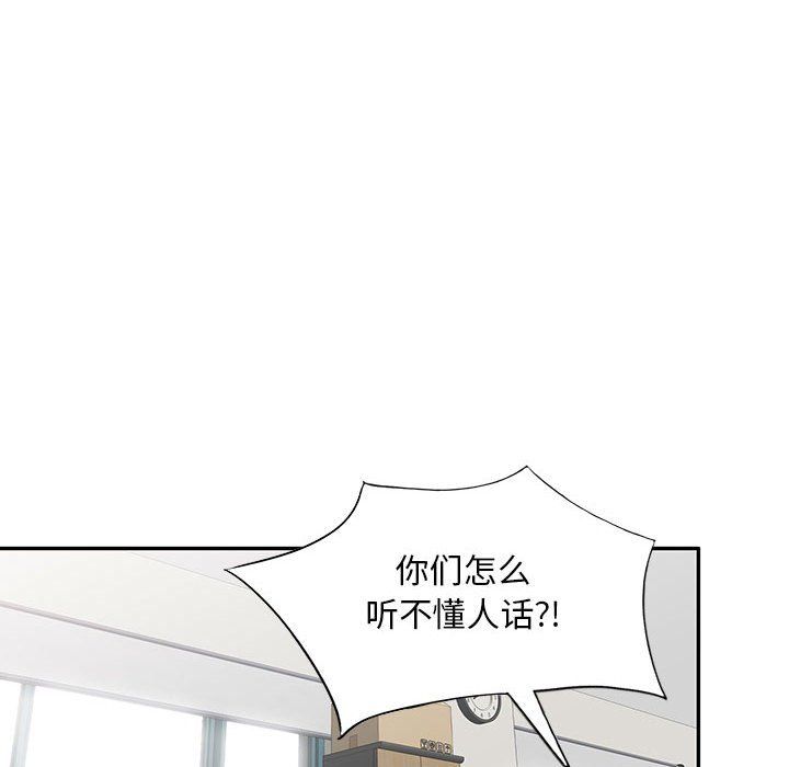 《私人家教》漫画 第6話