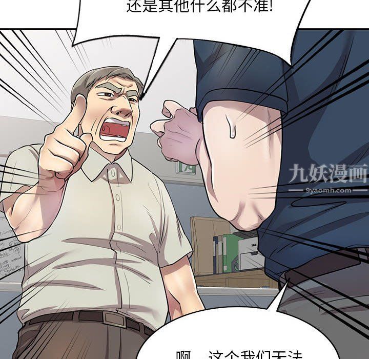 《私人家教》漫画 第6話