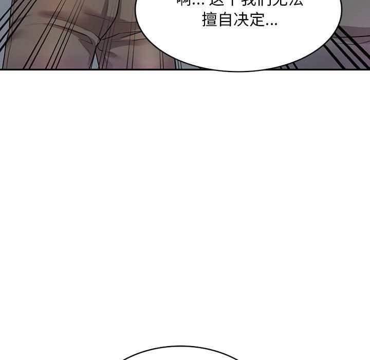 《私人家教》漫画 第6話