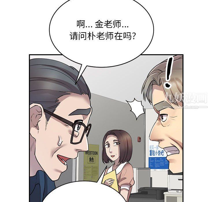《私人家教》漫画 第6話