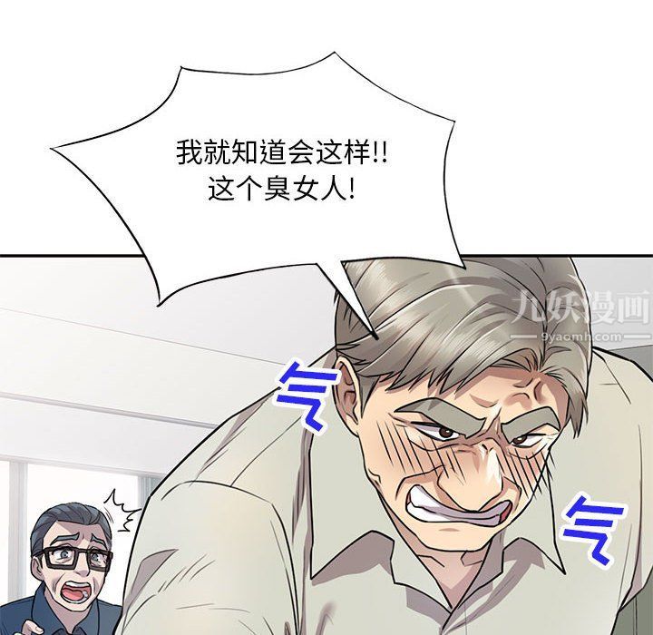 《私人家教》漫画 第6話