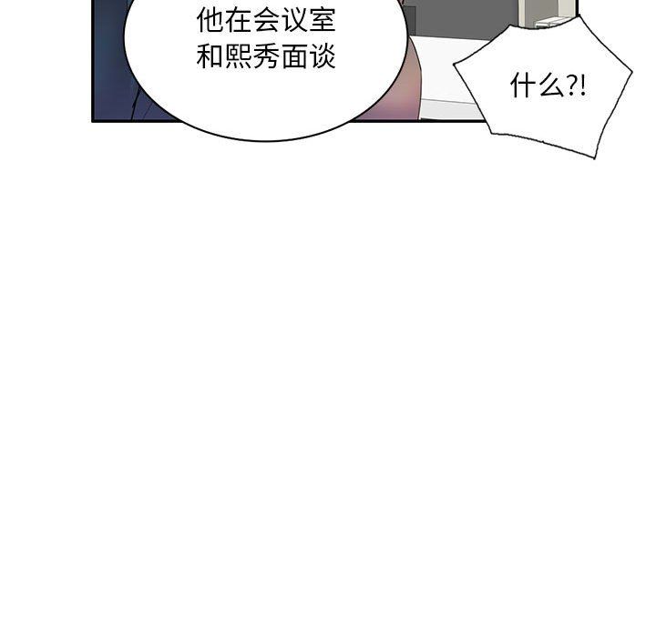 《私人家教》漫画 第6話