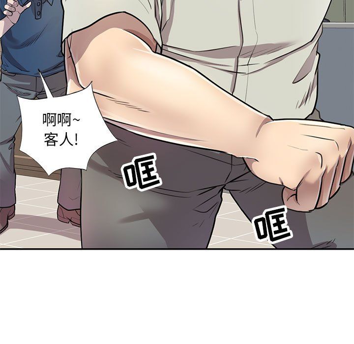 《私人家教》漫画 第6話
