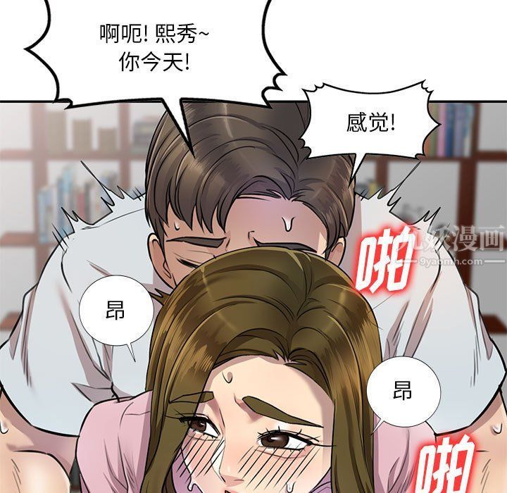 《私人家教》漫画 第6話