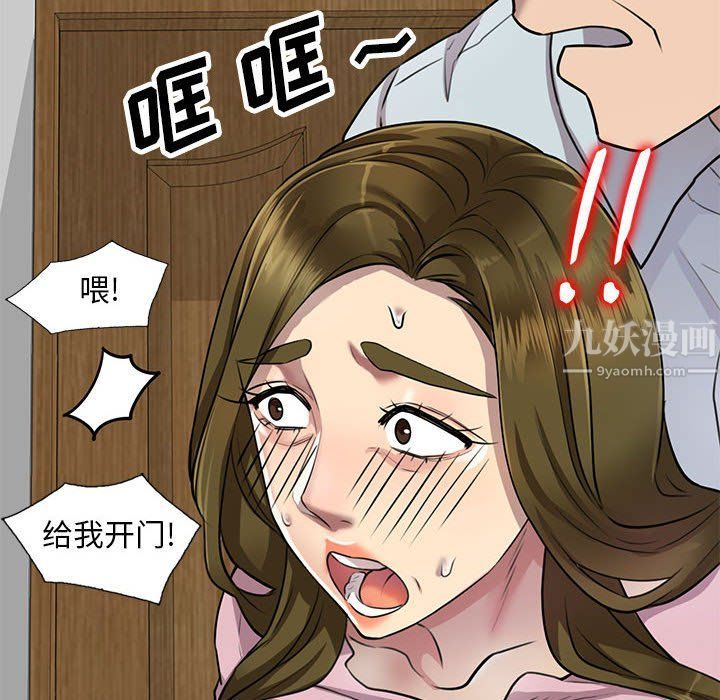 《私人家教》漫画 第6話