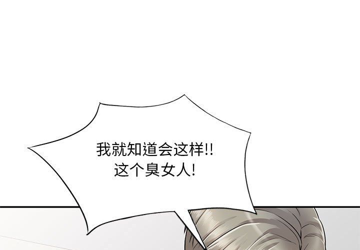 《私人家教》漫画 第7話