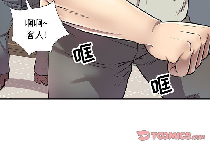 《私人家教》漫画 第7話