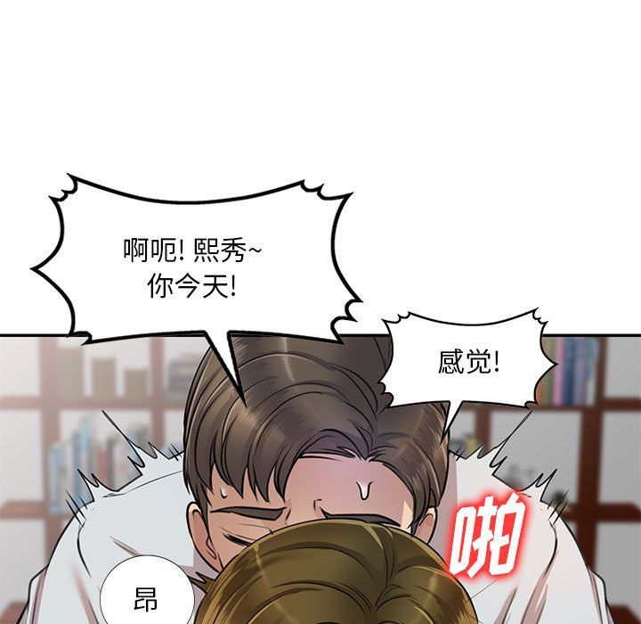 《私人家教》漫画 第7話