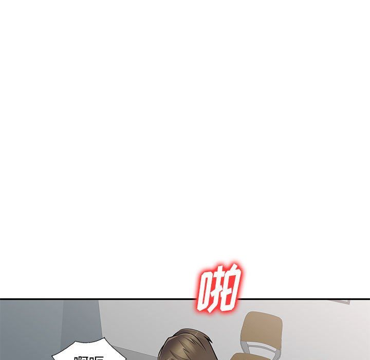 《私人家教》漫画 第7話