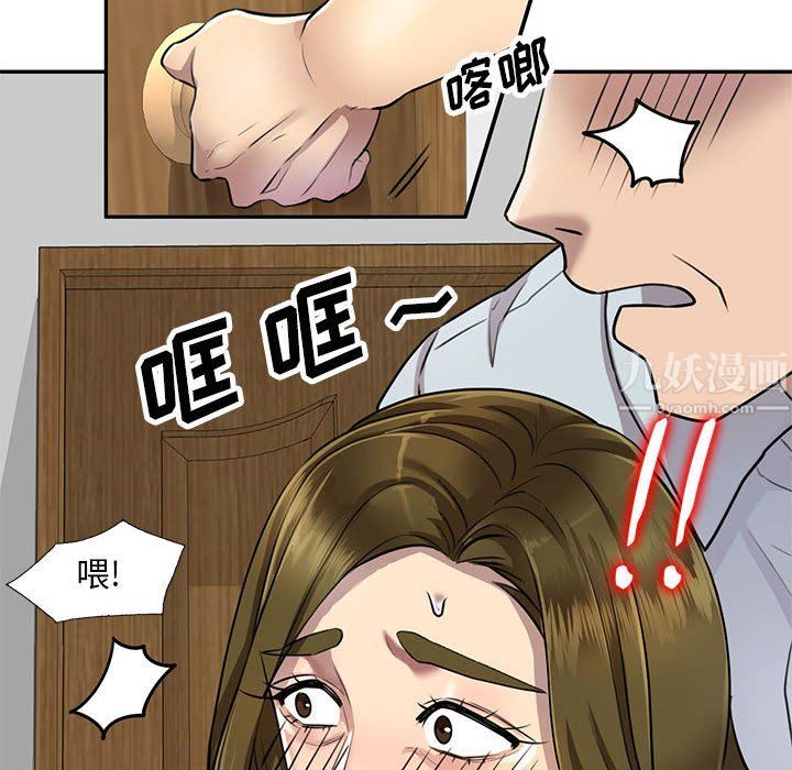《私人家教》漫画 第7話