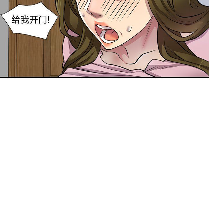 《私人家教》漫画 第7話