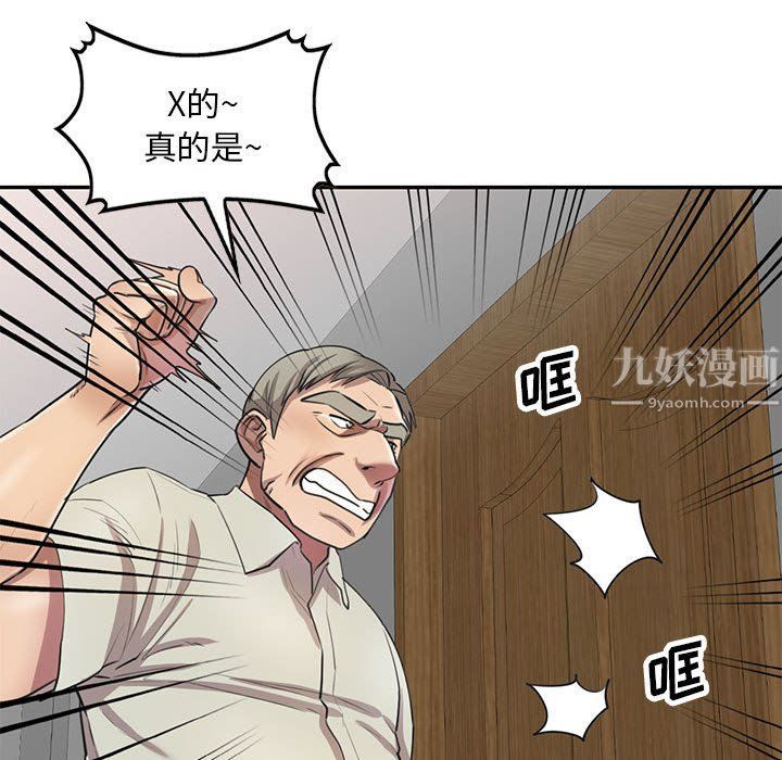 《私人家教》漫画 第7話