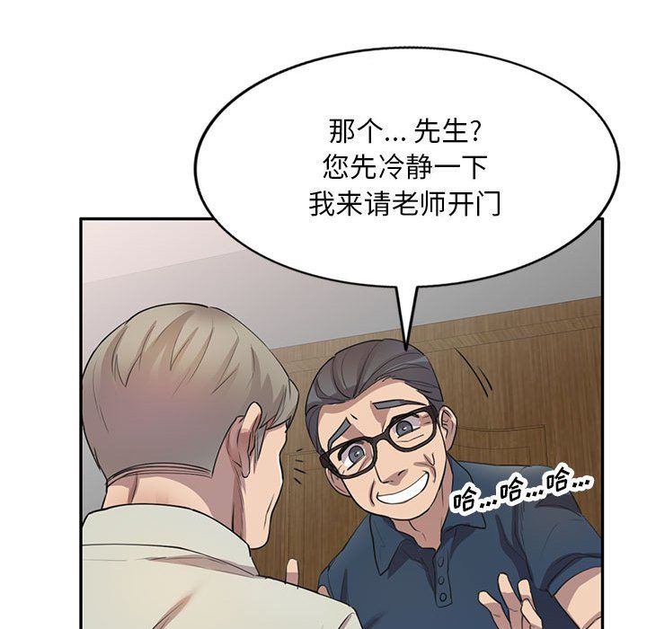 《私人家教》漫画 第7話