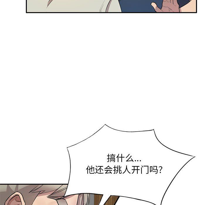 《私人家教》漫画 第7話