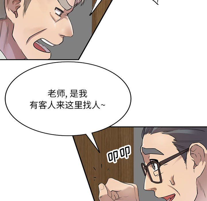 《私人家教》漫画 第7話