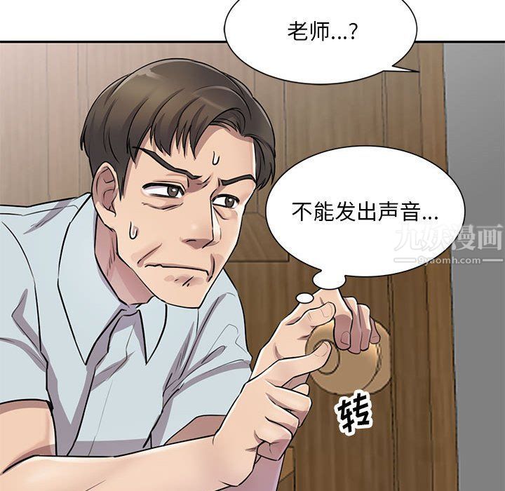 《私人家教》漫画 第7話