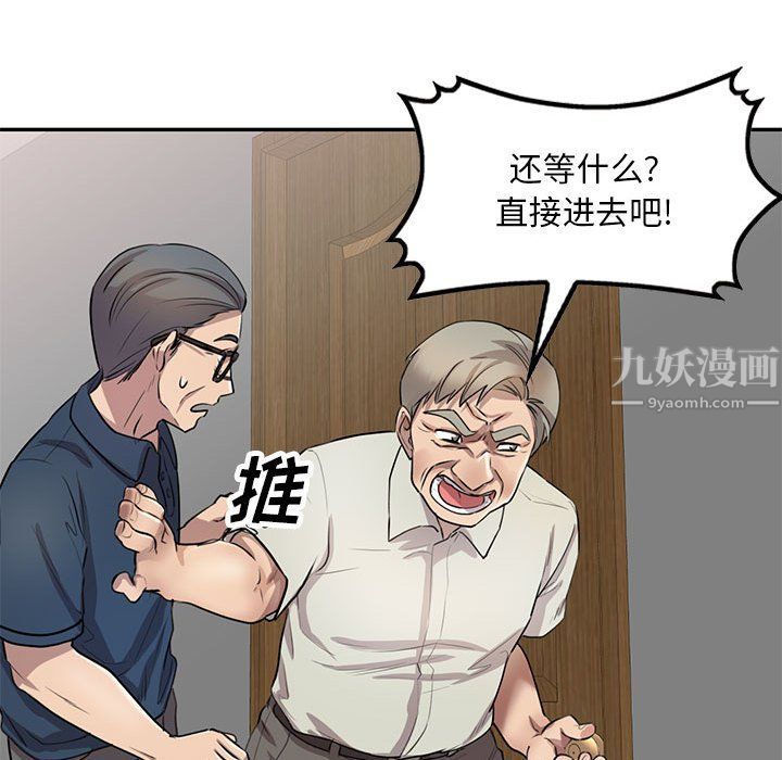 《私人家教》漫画 第7話