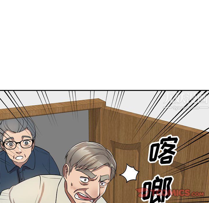 《私人家教》漫画 第7話