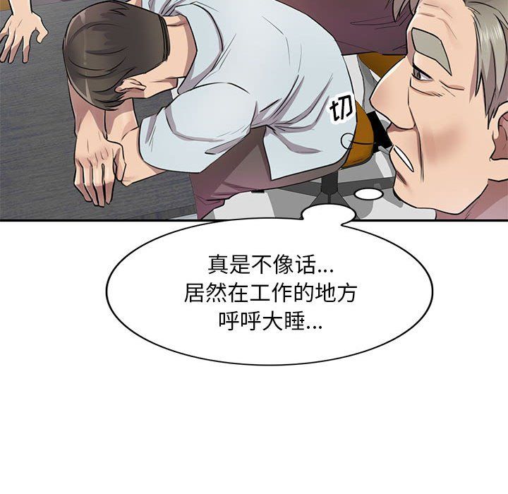 《私人家教》漫画 第7話