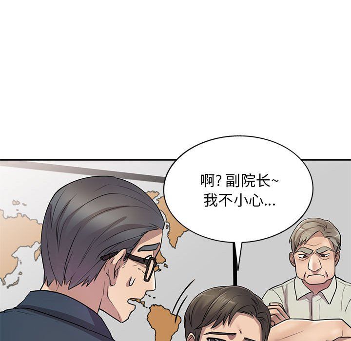 《私人家教》漫画 第7話
