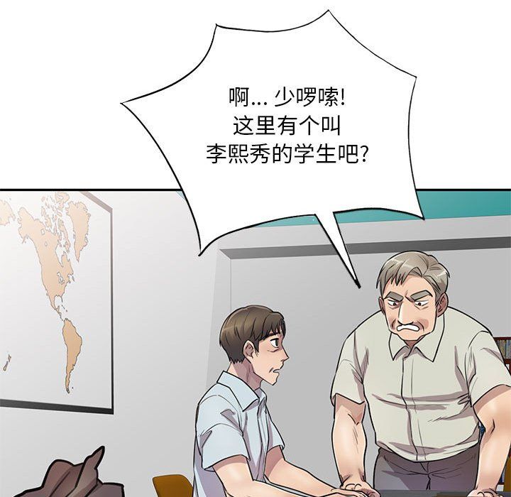《私人家教》漫画 第7話