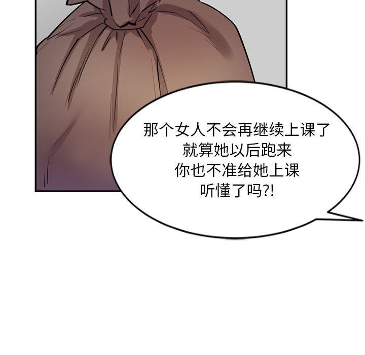 《私人家教》漫画 第7話
