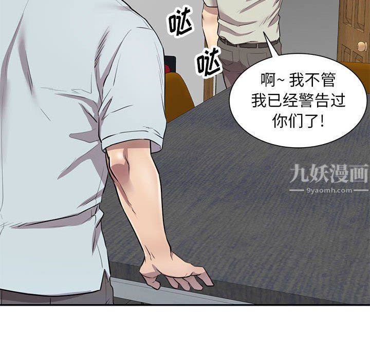 《私人家教》漫画 第7話