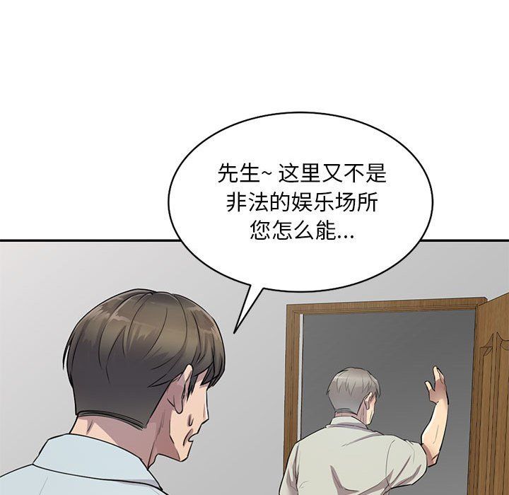 《私人家教》漫画 第7話