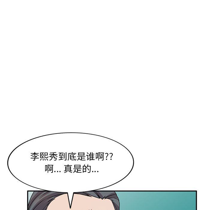 《私人家教》漫画 第7話