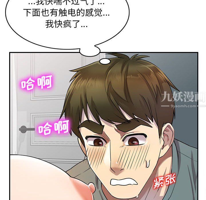 《私人家教》漫画 第7話