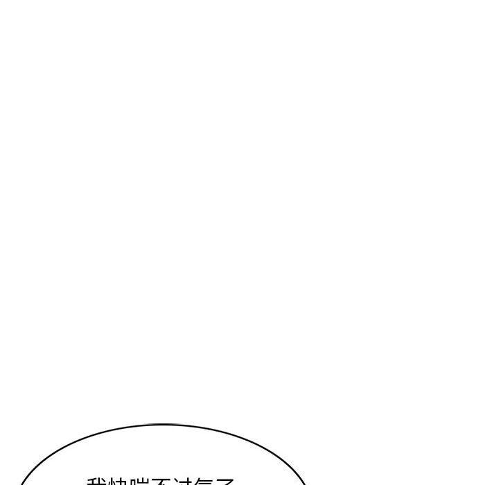 《私人家教》漫画 第7話