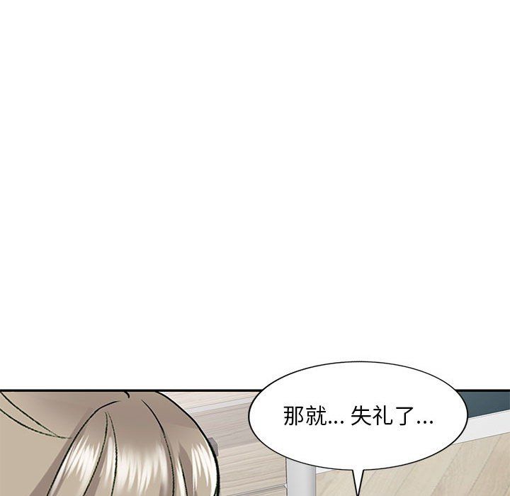《私人家教》漫画 第7話