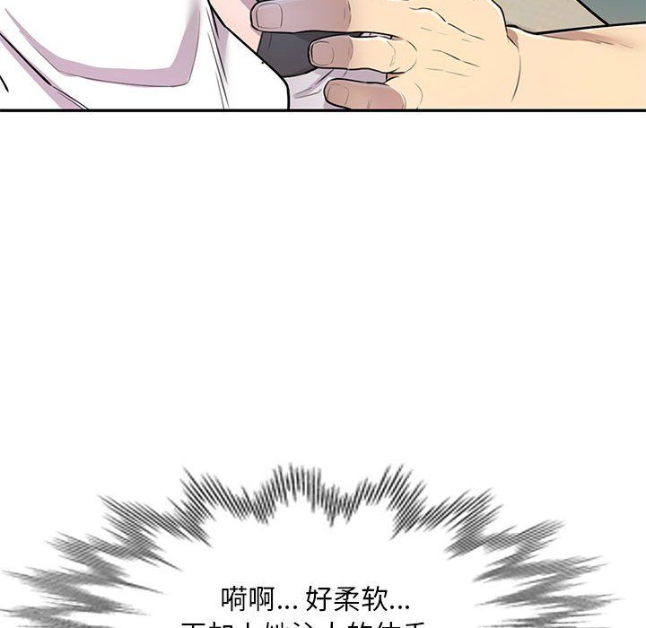 《私人家教》漫画 第7話